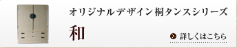 和